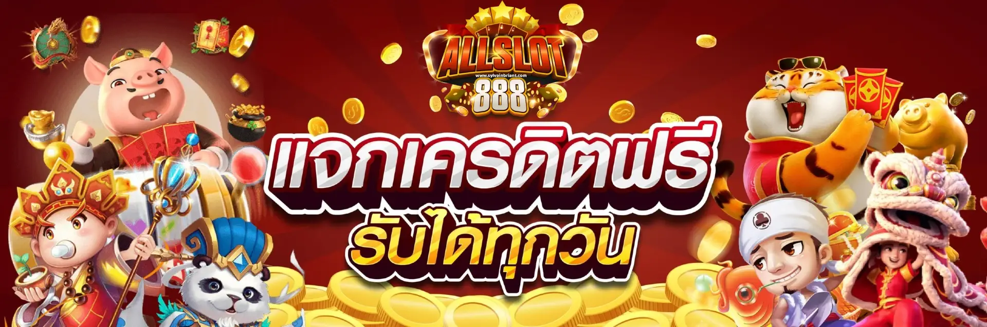 เว็บ888