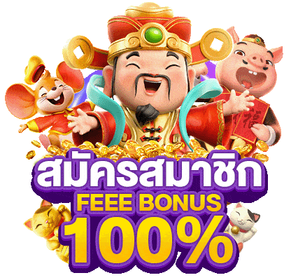 เว็บ888 สมัคร